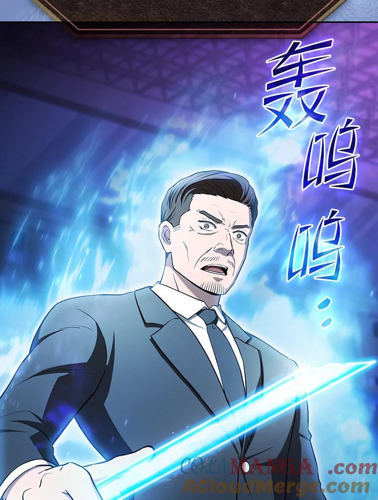 《从地狱归来的圣座》173.背叛 第33页