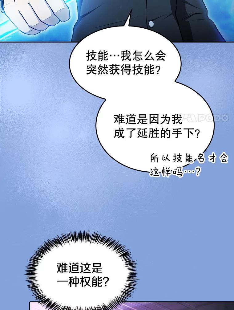 《从地狱归来的圣座》173.背叛 第34页