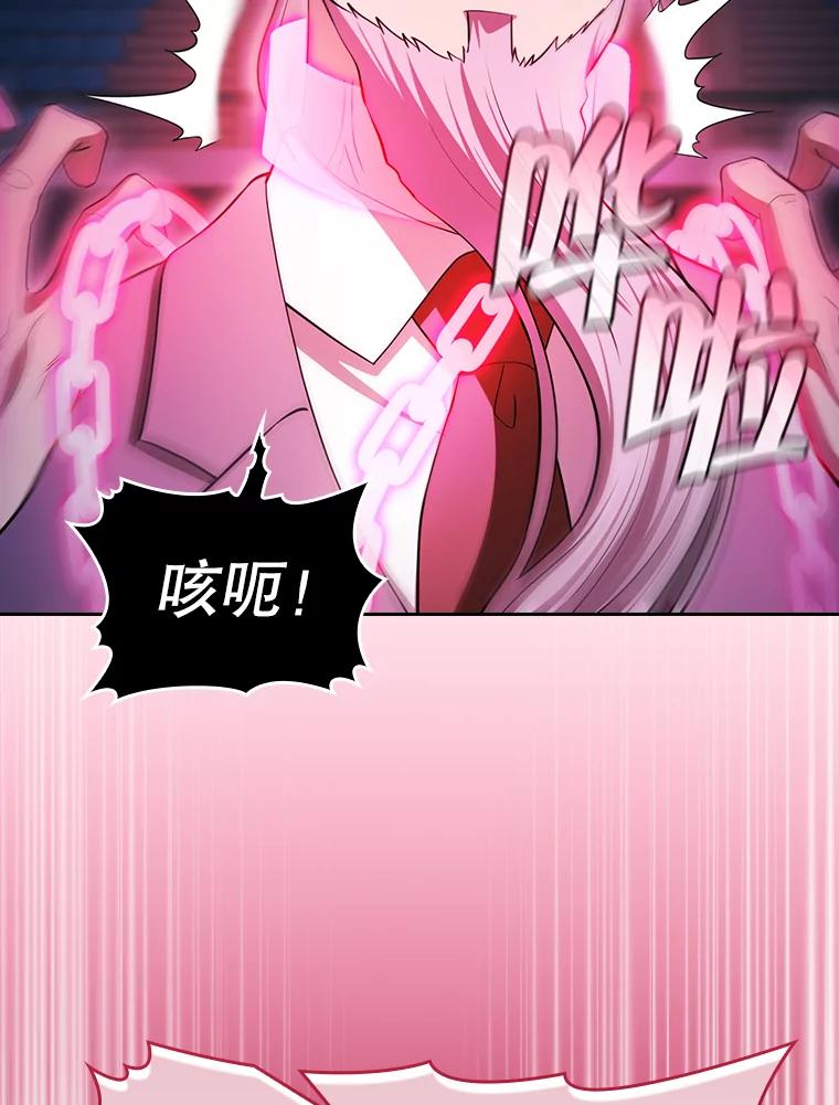 《从地狱归来的圣座》173.背叛 第62页