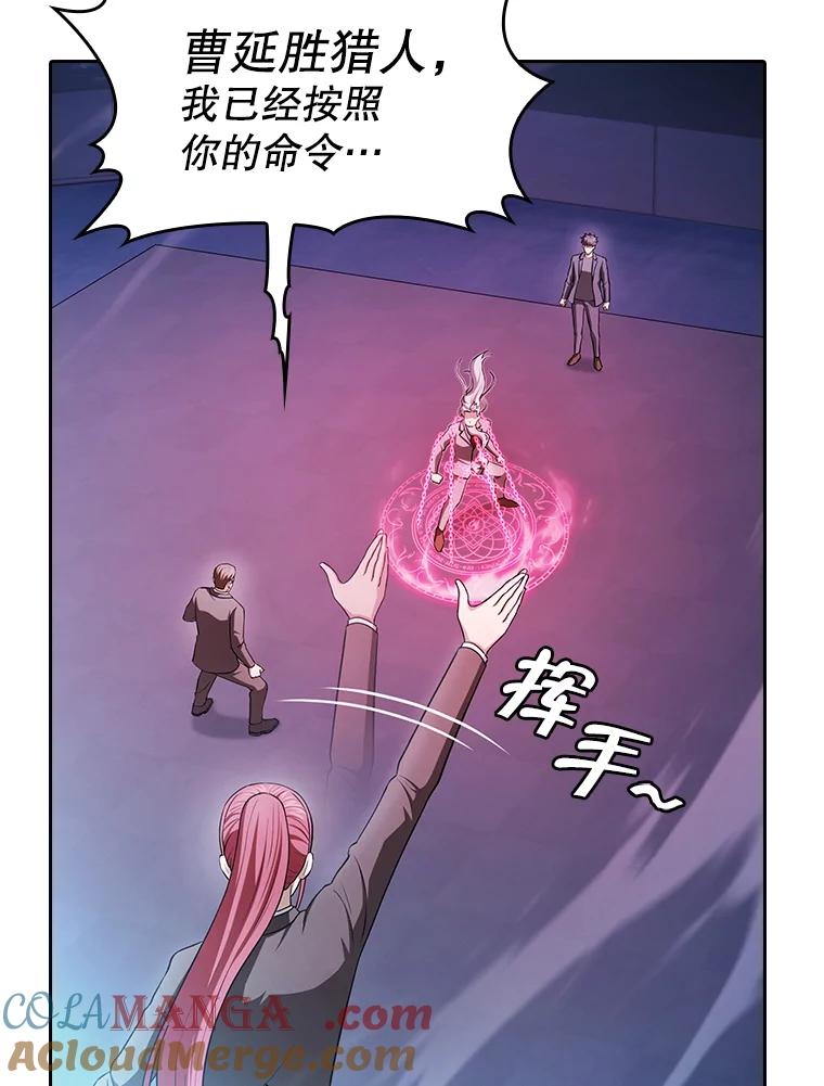 《从地狱归来的圣座》173.背叛 第65页