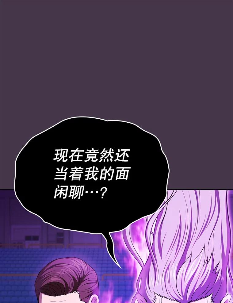 《从地狱归来的圣座》173.背叛 第16页