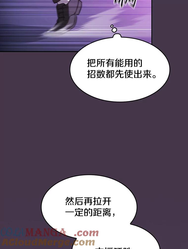《从地狱归来的圣座》173.背叛 第29页