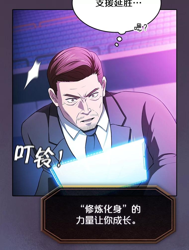 《从地狱归来的圣座》173.背叛 第30页