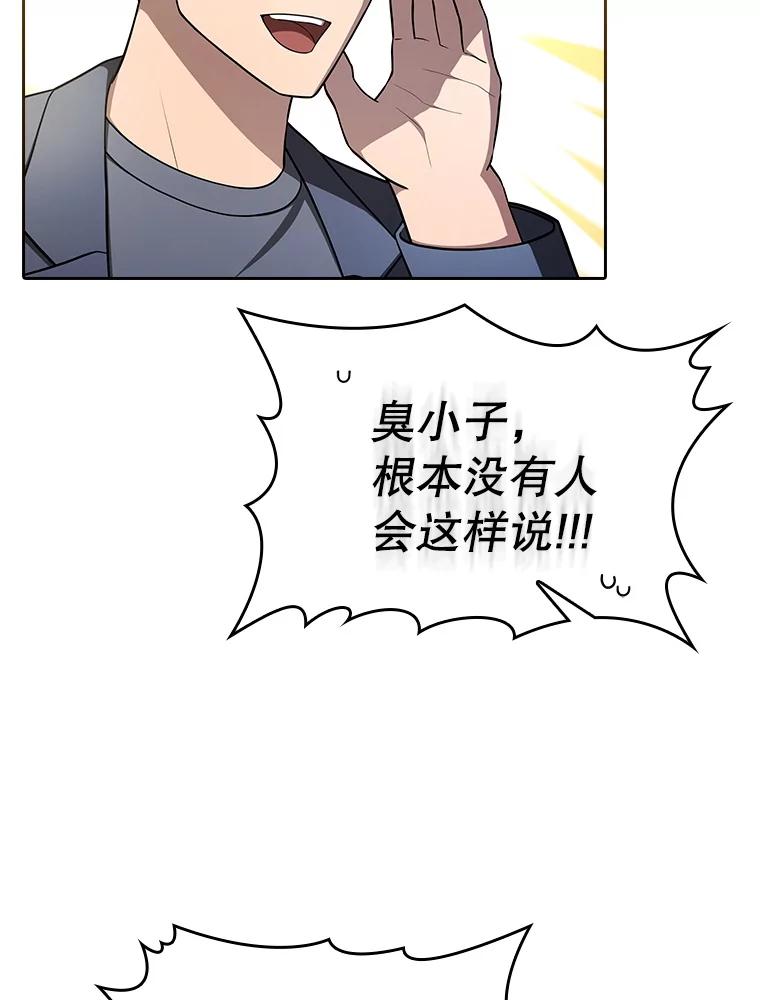 《从地狱归来的圣座》173.背叛 第10页