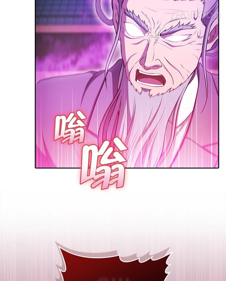 《从地狱归来的圣座》173.背叛 第51页