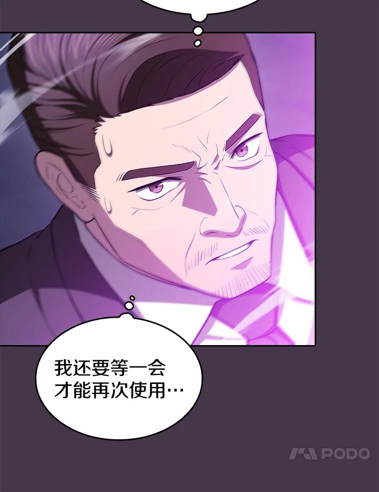 《从地狱归来的圣座》173.背叛 第27页