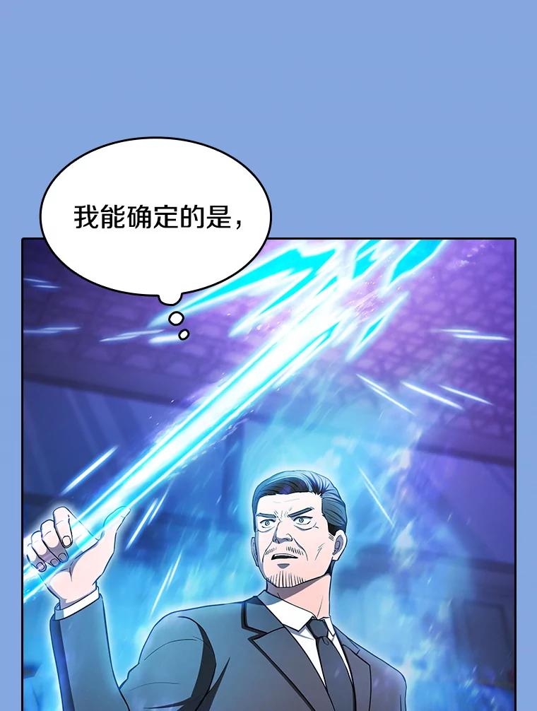 《从地狱归来的圣座》173.背叛 第36页