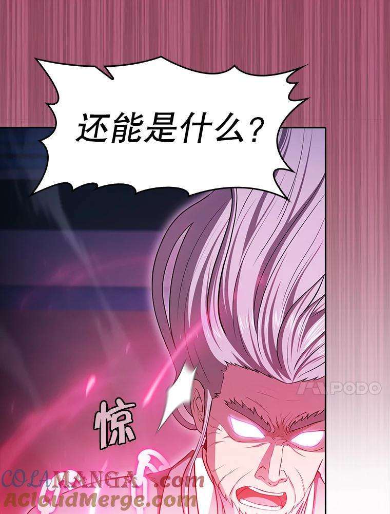 《从地狱归来的圣座》173.背叛 第57页