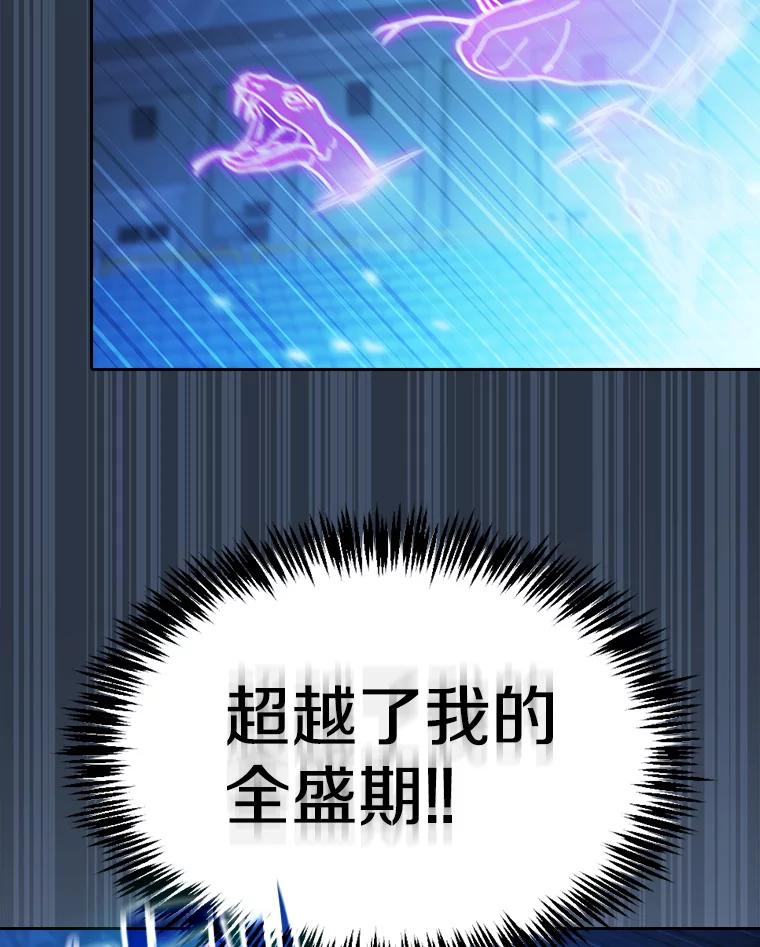 《从地狱归来的圣座》173.背叛 第43页