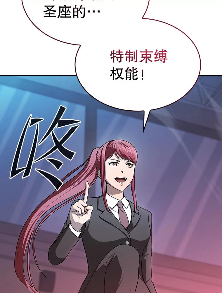 《从地狱归来的圣座》173.背叛 第60页
