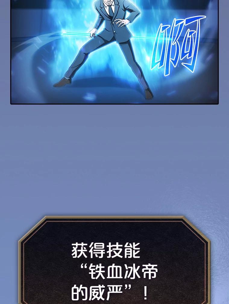 《从地狱归来的圣座》173.背叛 第32页