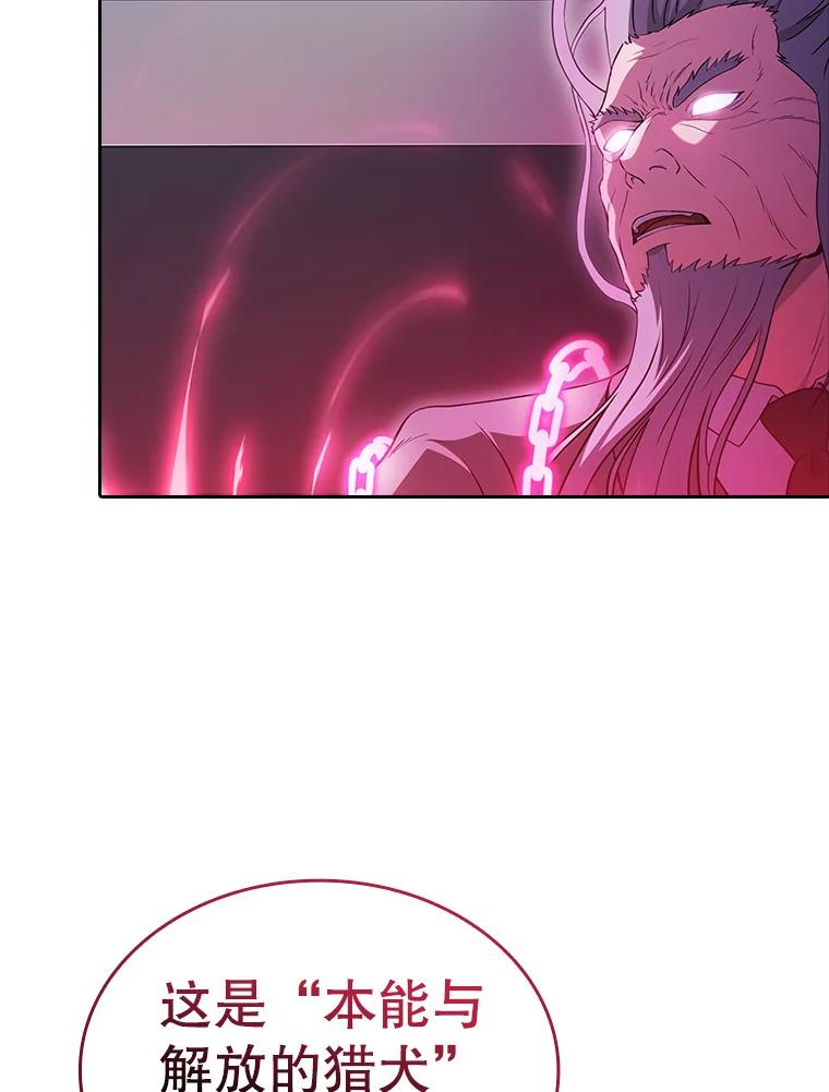 《从地狱归来的圣座》173.背叛 第59页