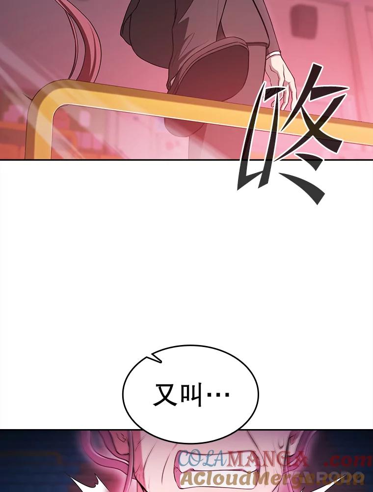 《从地狱归来的圣座》173.背叛 第61页