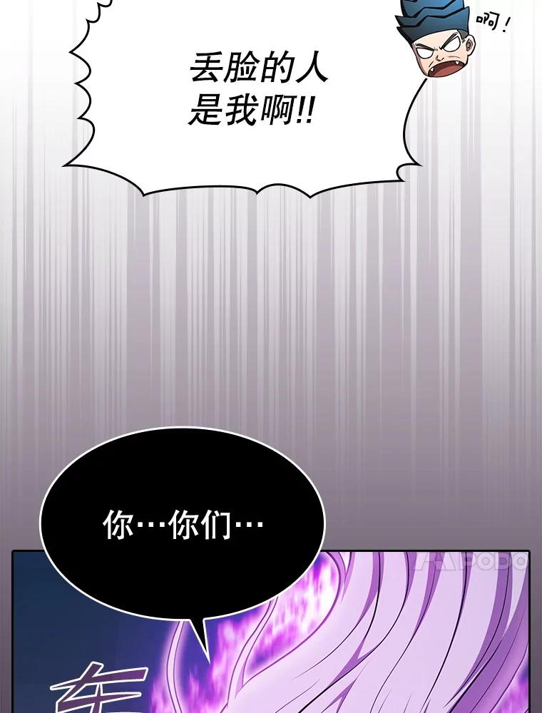 《从地狱归来的圣座》173.背叛 第14页