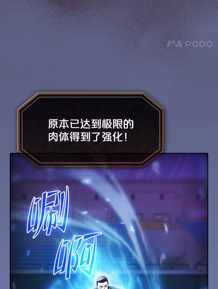 《从地狱归来的圣座》173.背叛 第31页