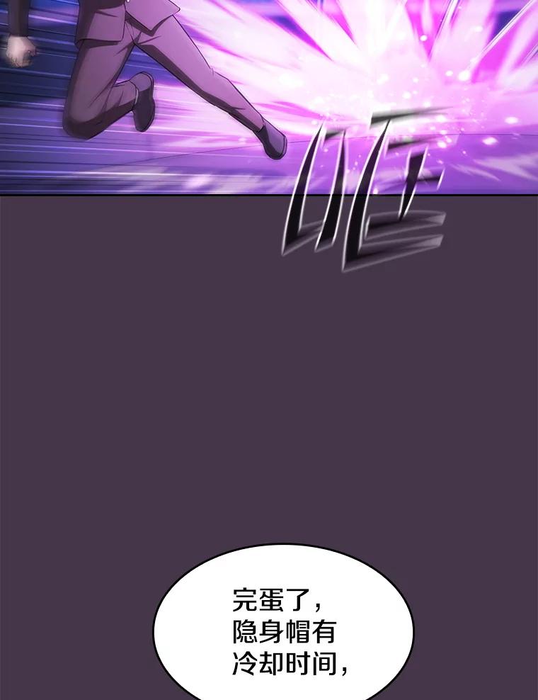 《从地狱归来的圣座》173.背叛 第26页