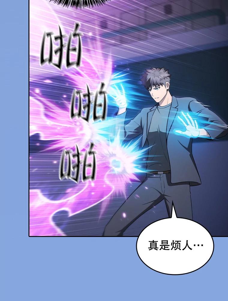 《从地狱归来的圣座》173.背叛 第35页