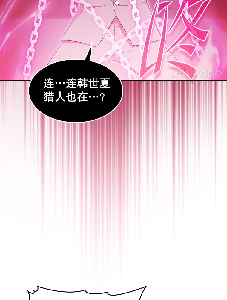 《从地狱归来的圣座》173.背叛 第64页