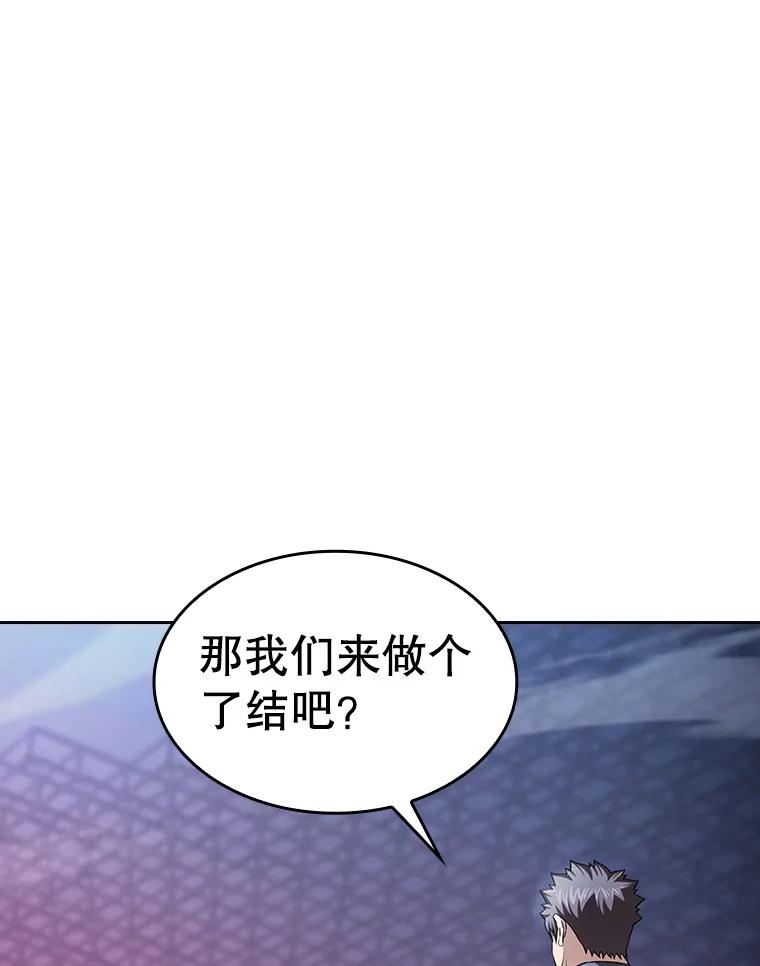 《从地狱归来的圣座》173.背叛 第68页
