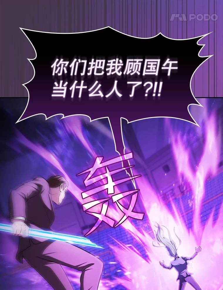 《从地狱归来的圣座》173.背叛 第18页