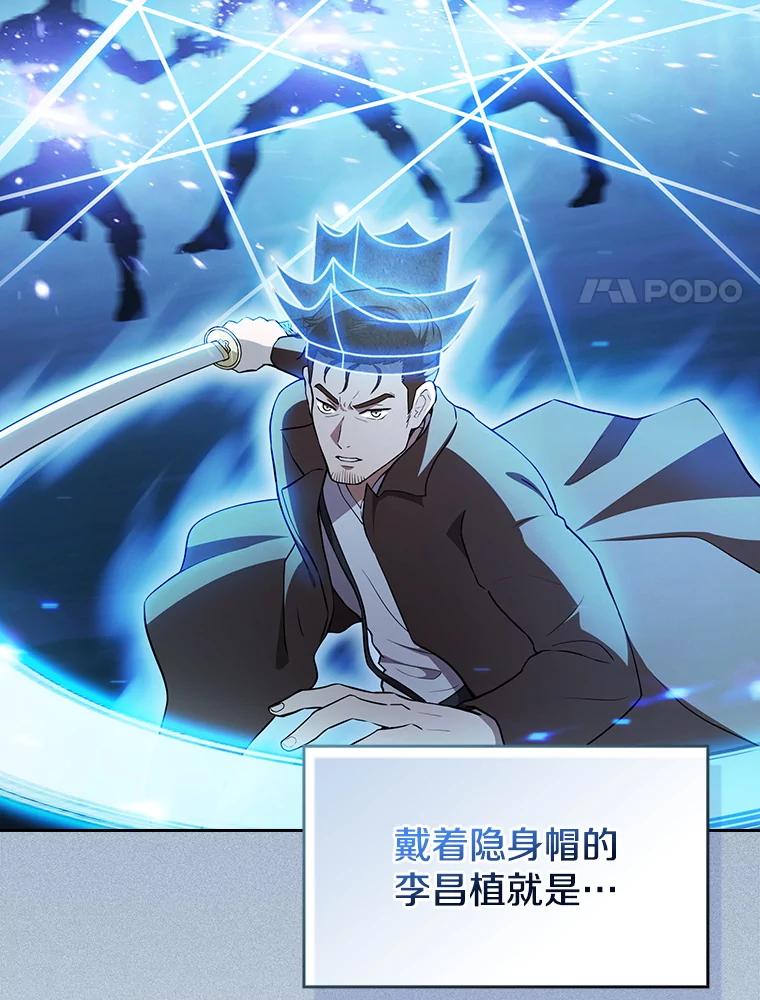 《从地狱归来的圣座》173.背叛 第8页