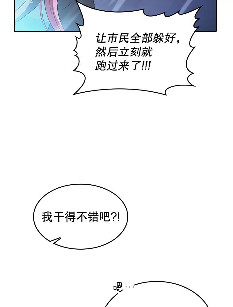《从地狱归来的圣座》173.背叛 第66页