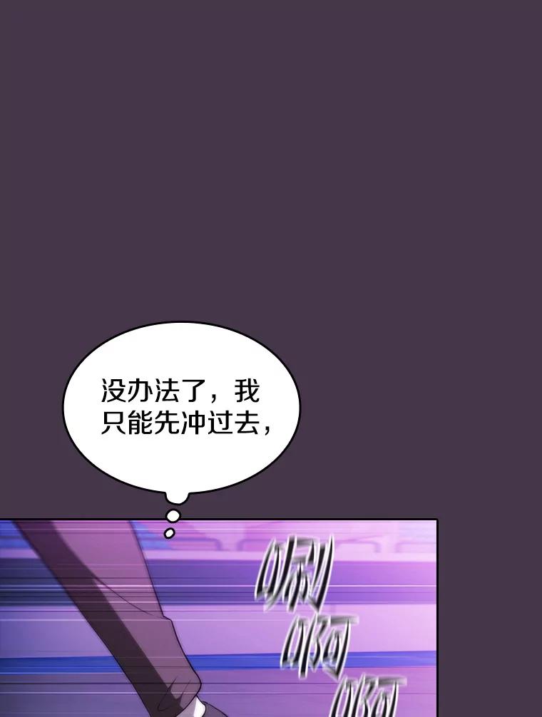 《从地狱归来的圣座》173.背叛 第28页