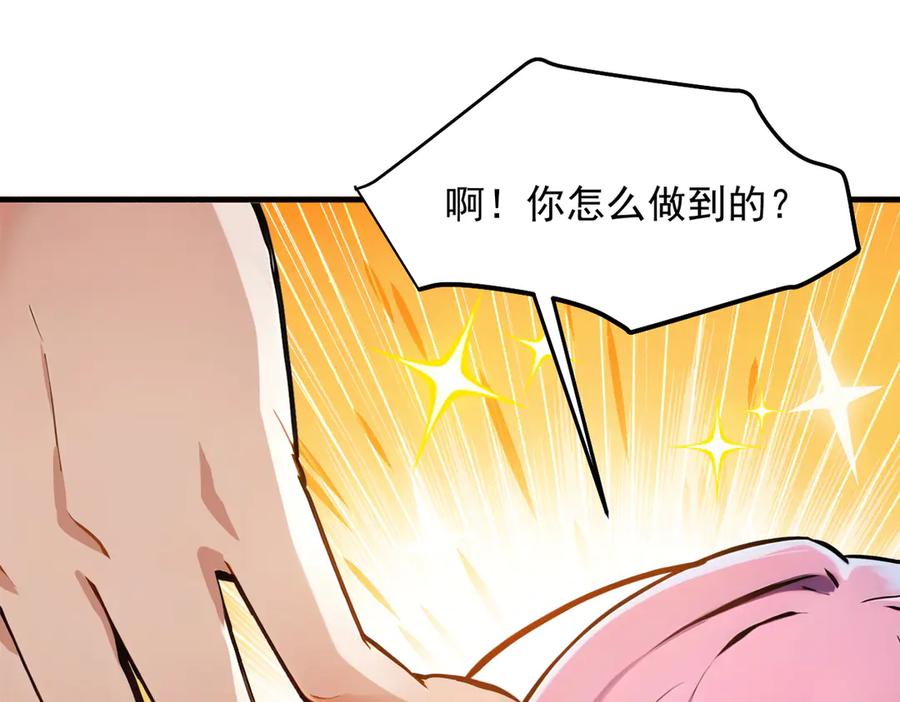 《我主宰了灵气复苏》第16话 长发美女 第12页