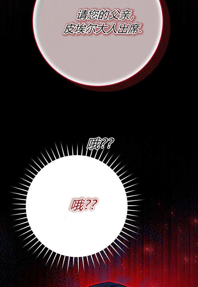 黑幕虎鲸宝宝 第17话 第118页