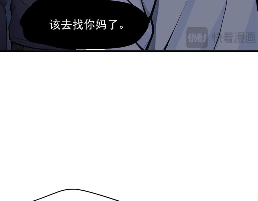 《我主宰了灵气复苏》第16话 长发美女 第30页