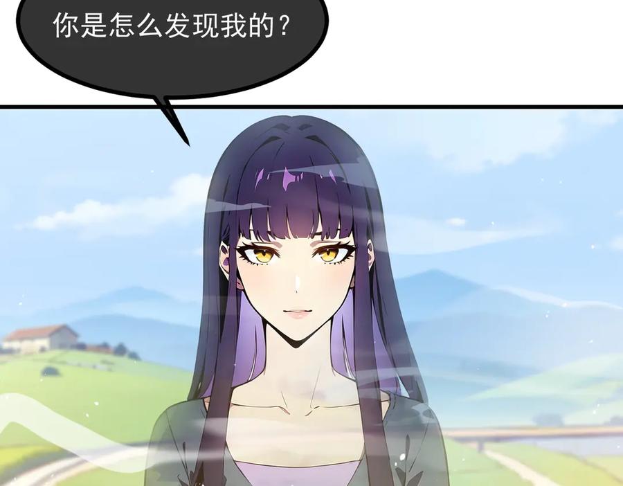 《我主宰了灵气复苏》第16话 长发美女 第45页