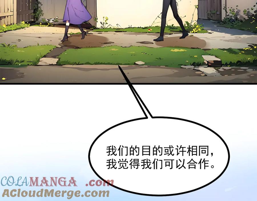 《我主宰了灵气复苏》第16话 长发美女 第55页