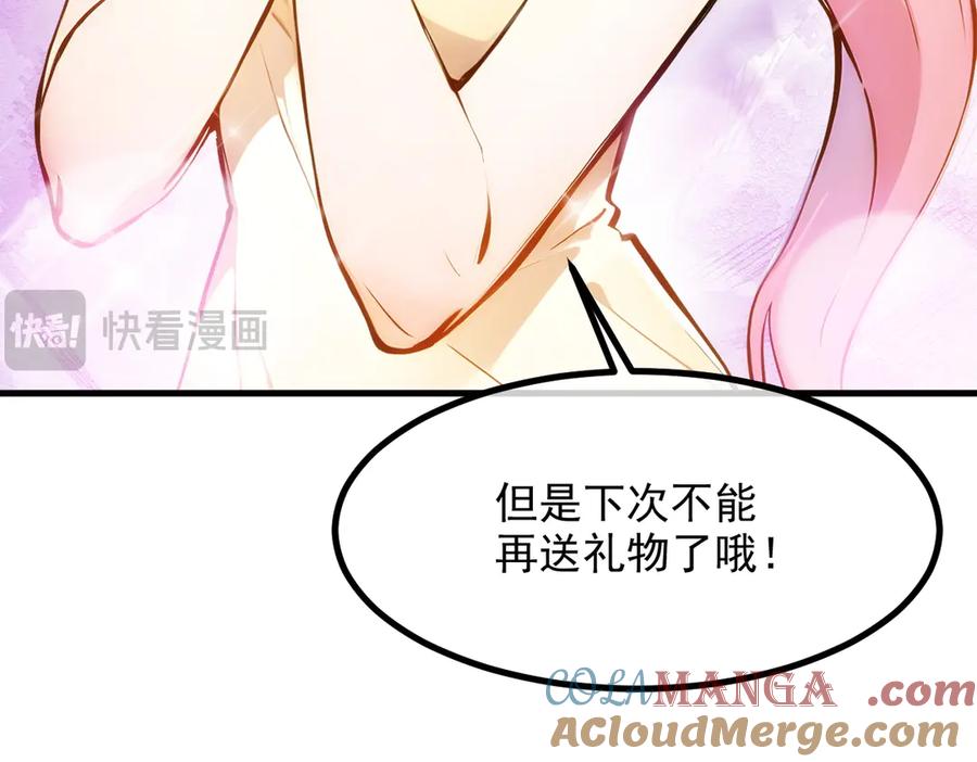 《我主宰了灵气复苏》第16话 长发美女 第19页