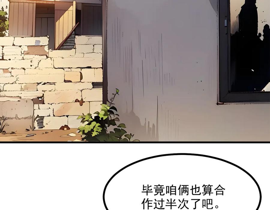 《我主宰了灵气复苏》第16话 长发美女 第57页