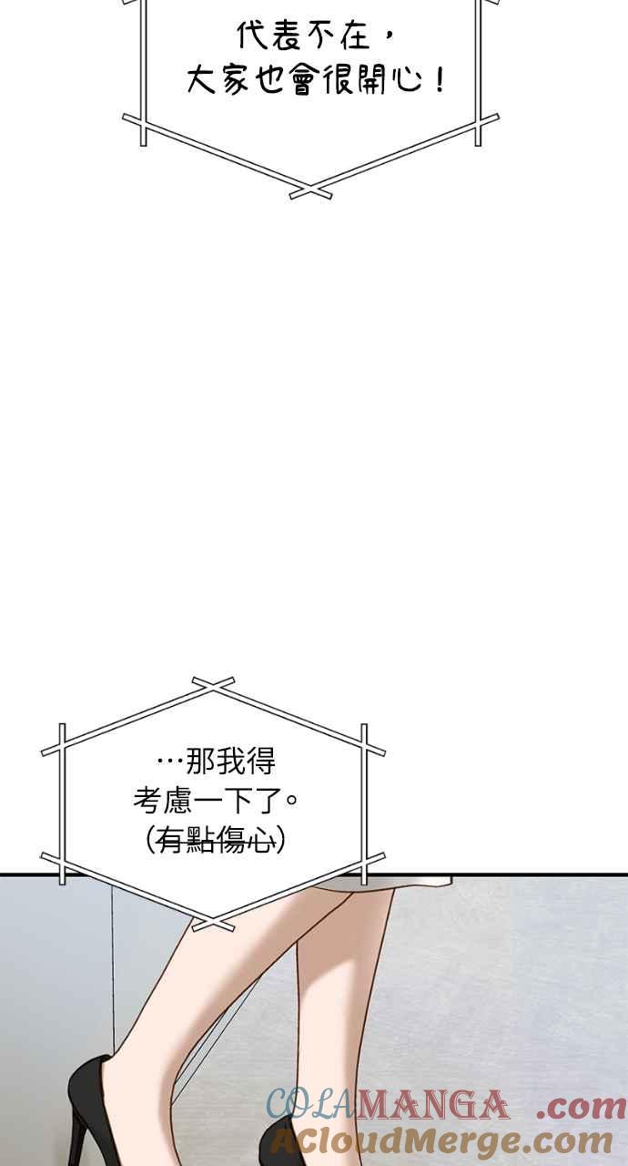 明知这样很疯狂 第18话 第69页