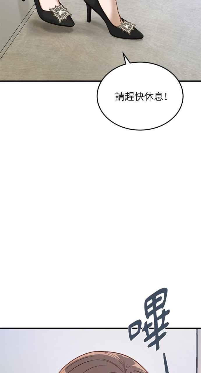 明知这样很疯狂 第18话 第70页