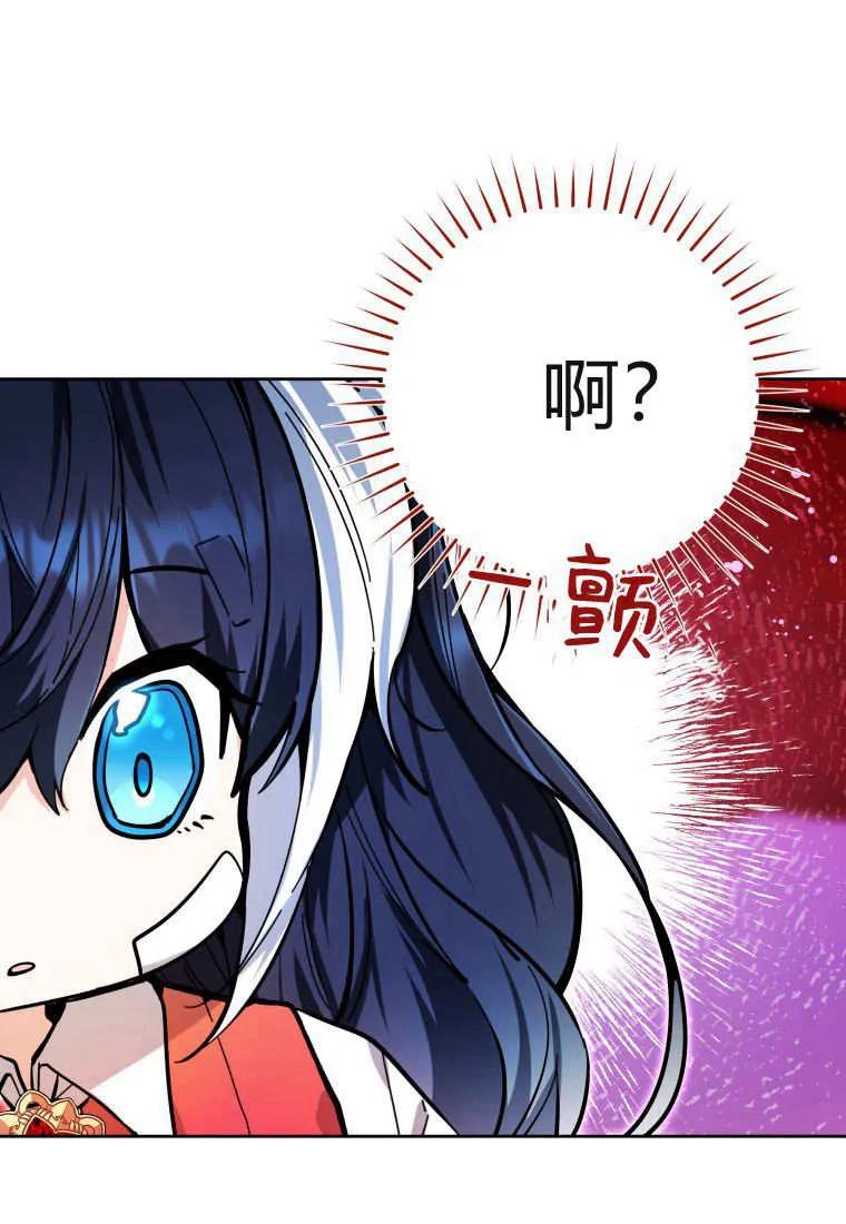 黑幕虎鲸宝宝 第17话 第114页
