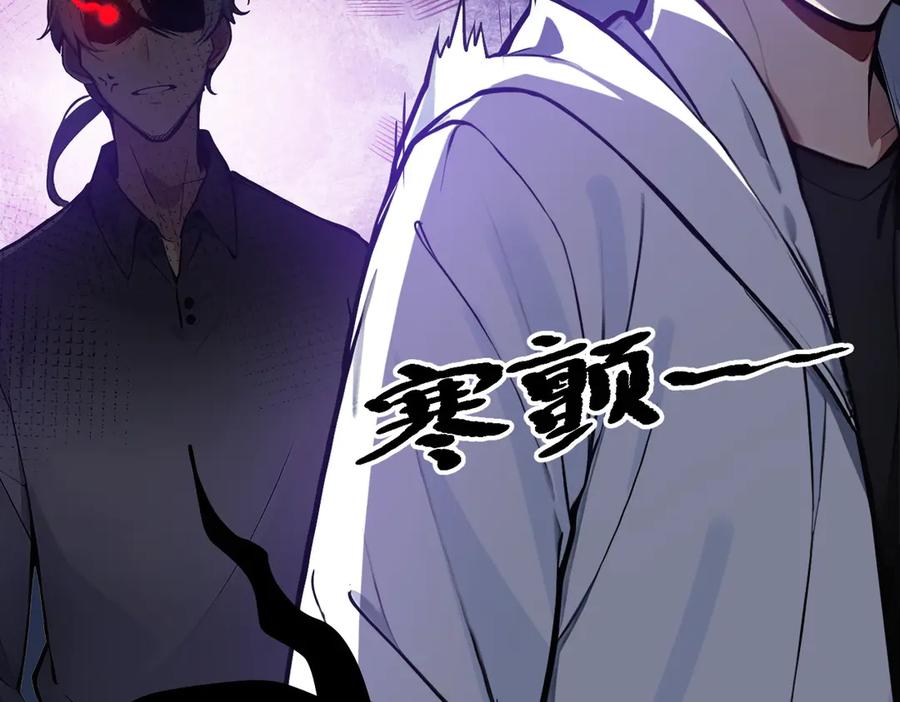 《我主宰了灵气复苏》第16话 长发美女 第29页