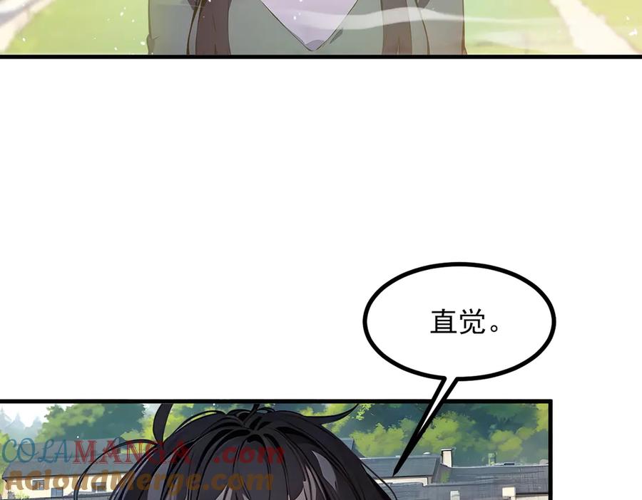 《我主宰了灵气复苏》第16话 长发美女 第46页