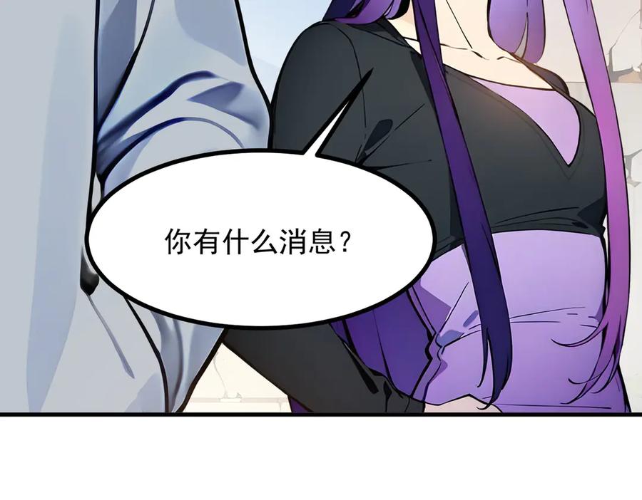 《我主宰了灵气复苏》第16话 长发美女 第77页