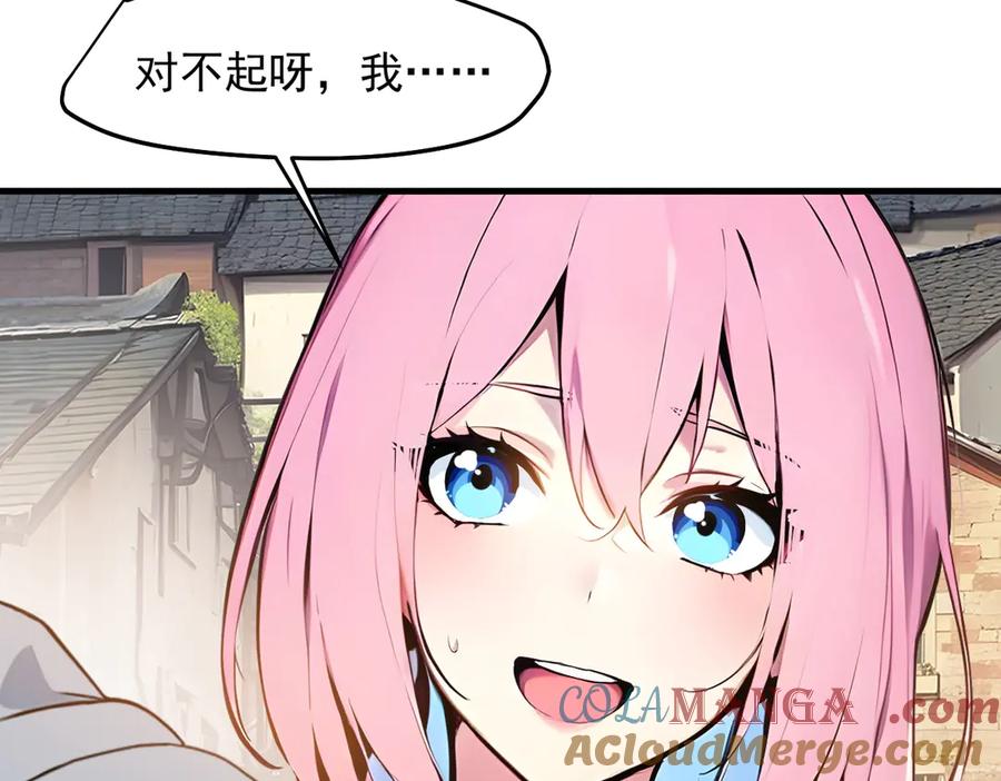 《我主宰了灵气复苏》第16话 长发美女 第31页