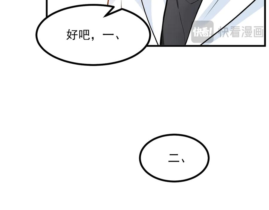 《我主宰了灵气复苏》第16话 长发美女 第9页