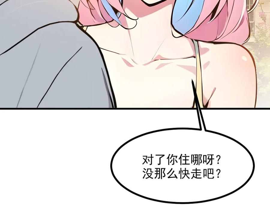 《我主宰了灵气复苏》第16话 长发美女 第32页