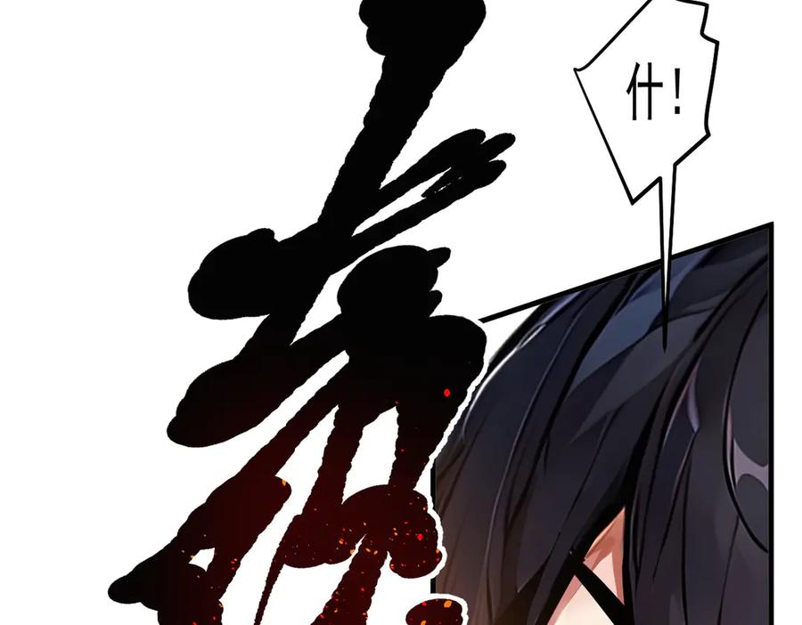 《我主宰了灵气复苏》第16话 长发美女 第89页