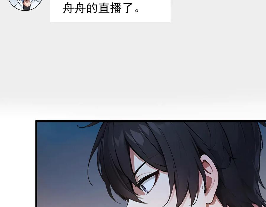 《我主宰了灵气复苏》第17话 异象 第33页
