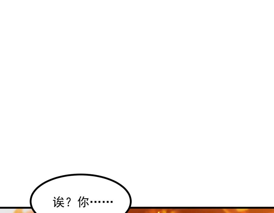 《我主宰了灵气复苏》第17话 异象 第36页