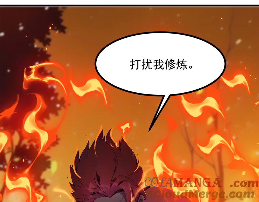 《我主宰了灵气复苏》第17话 异象 第85页