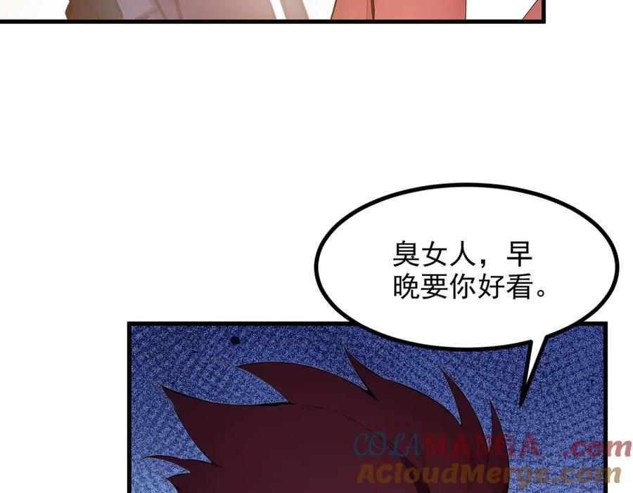 《我主宰了灵气复苏》第17话 异象 第19页