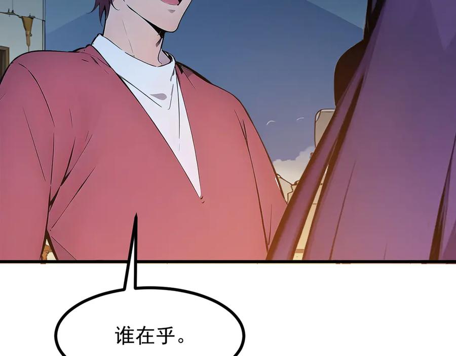 《我主宰了灵气复苏》第17话 异象 第9页
