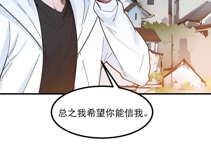 《我主宰了灵气复苏》第17话 异象 第48页